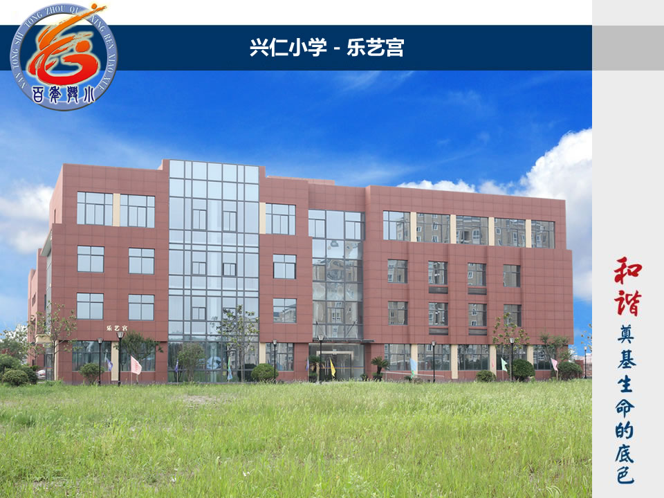 兴小