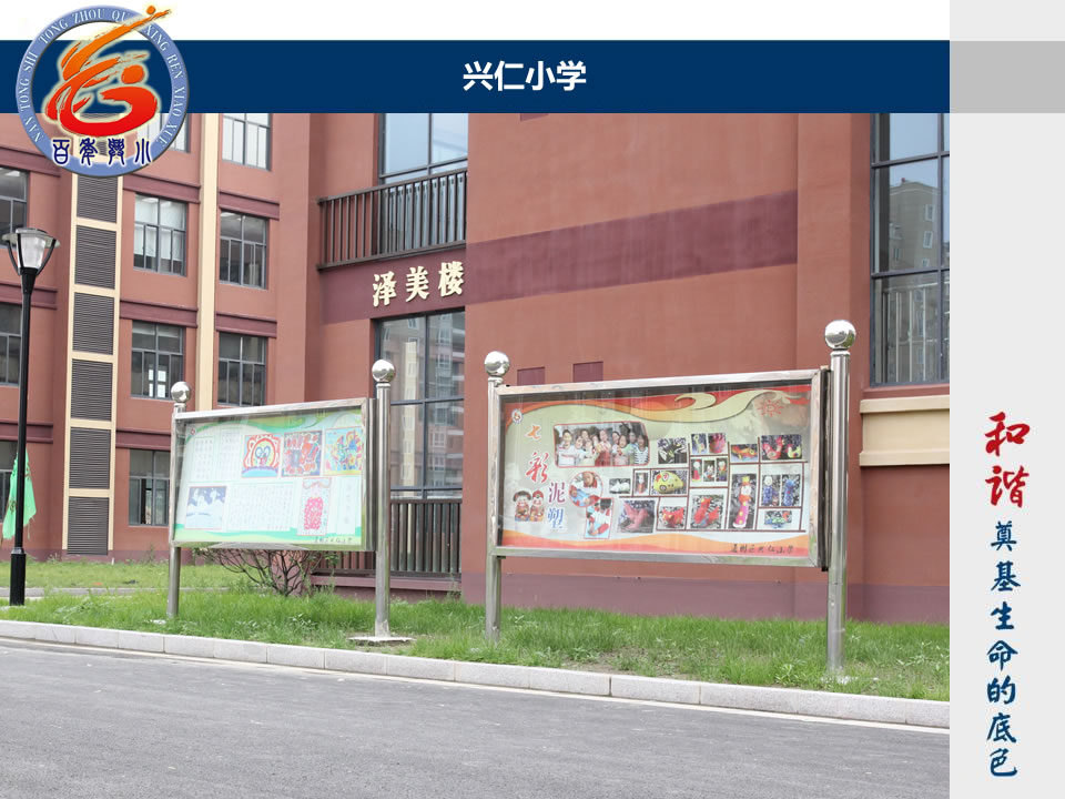 兴小
