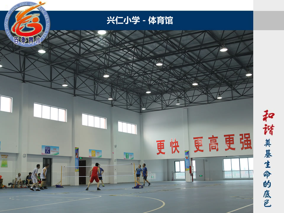 兴小
